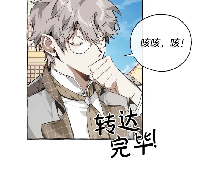 第45话 龙崽生气气81