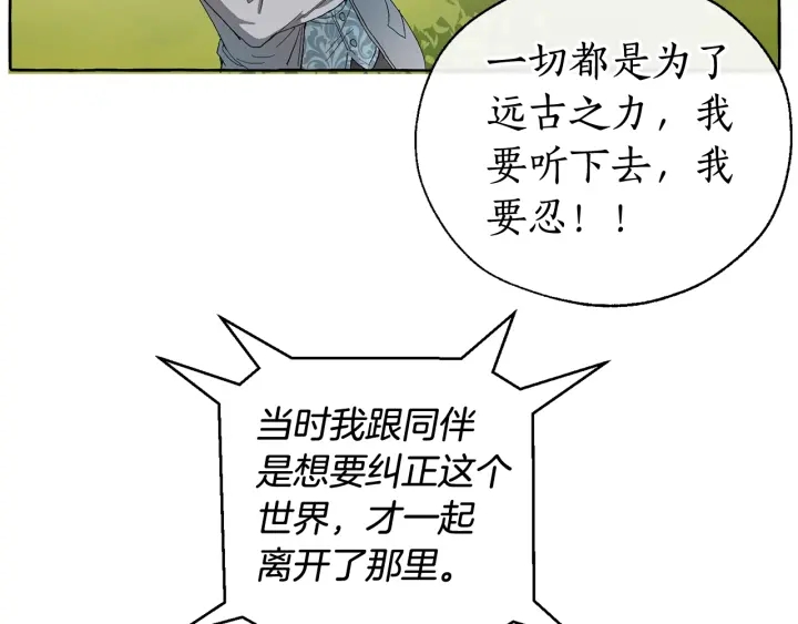 第9话 不破之盾94
