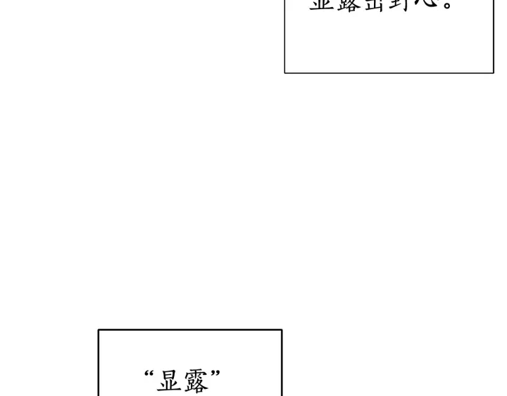 第10话 我有特殊蛊惑技巧100