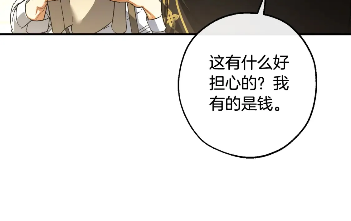 第116话 帅哥，借我坐坐33