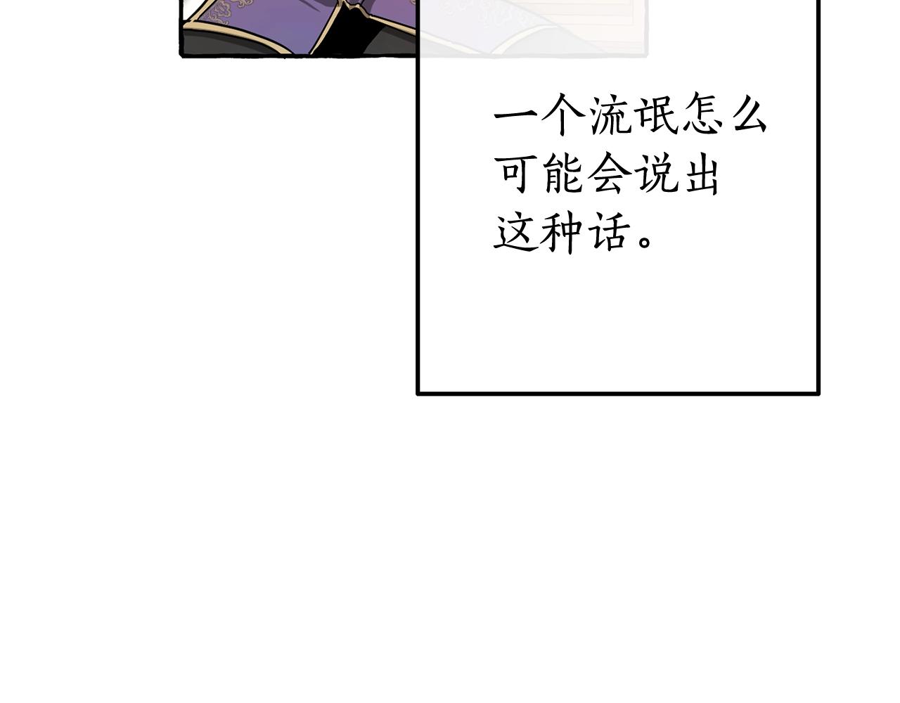 第60话 少爷只认钱37