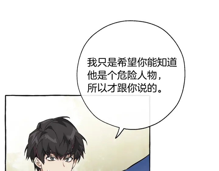 第25话 你以为你很了解吗？95