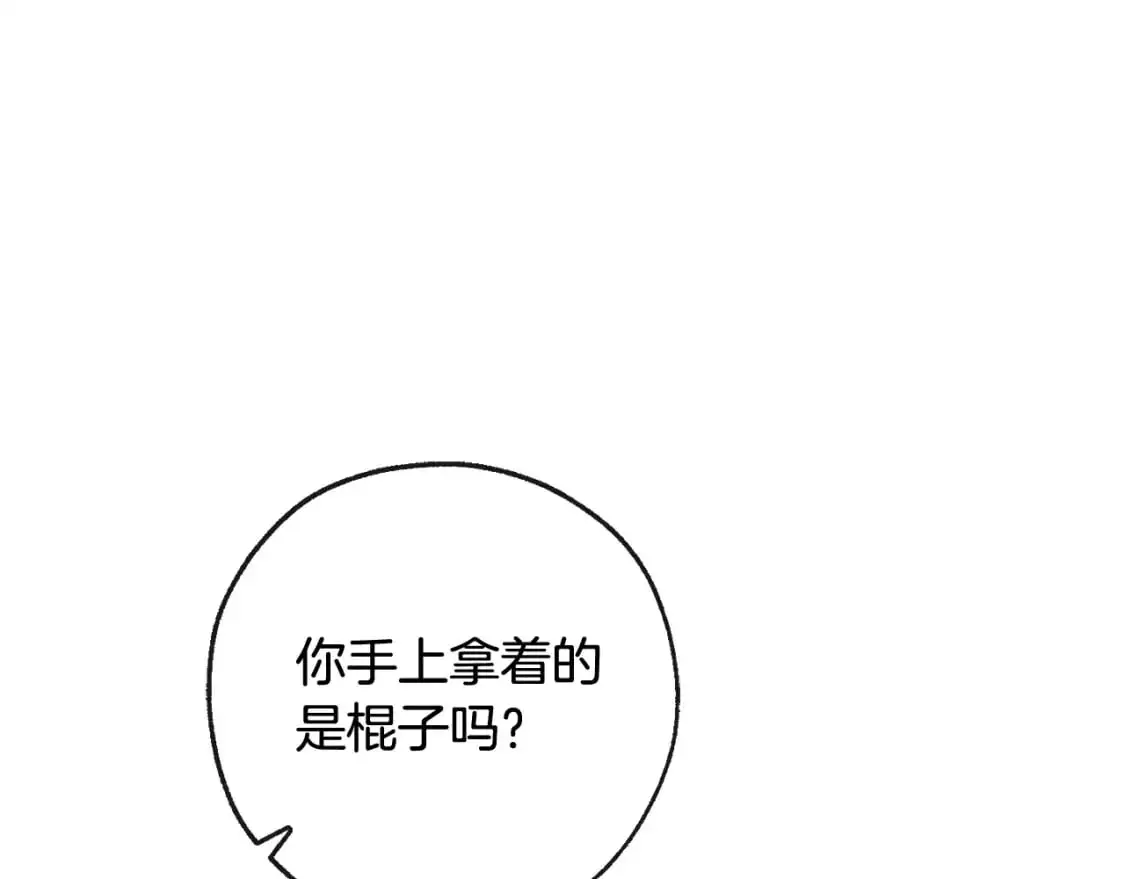 第95话 捡漏之旅57