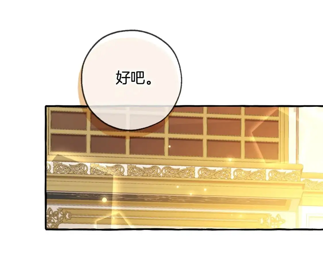 第93话 吵架了？51