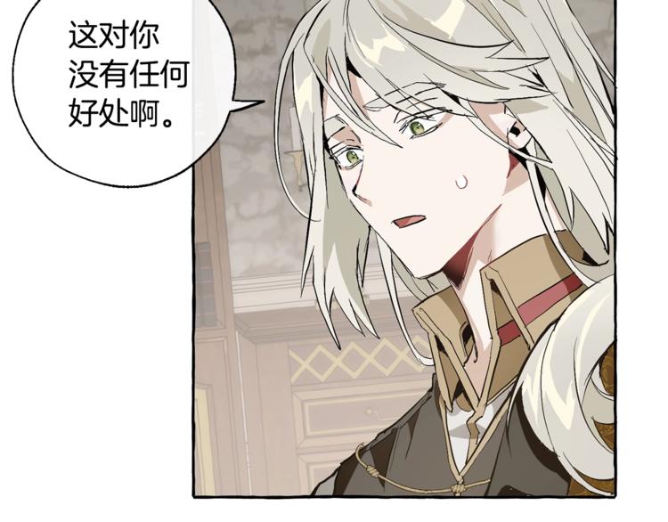 第30话 想要个哥哥吗？90