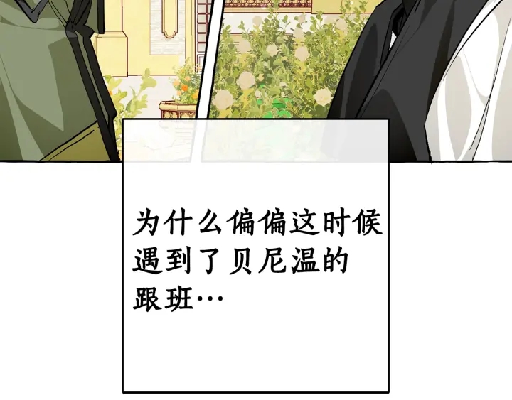 第44话 想好条件再和我谈140
