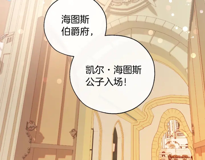 第45话 龙崽生气气112