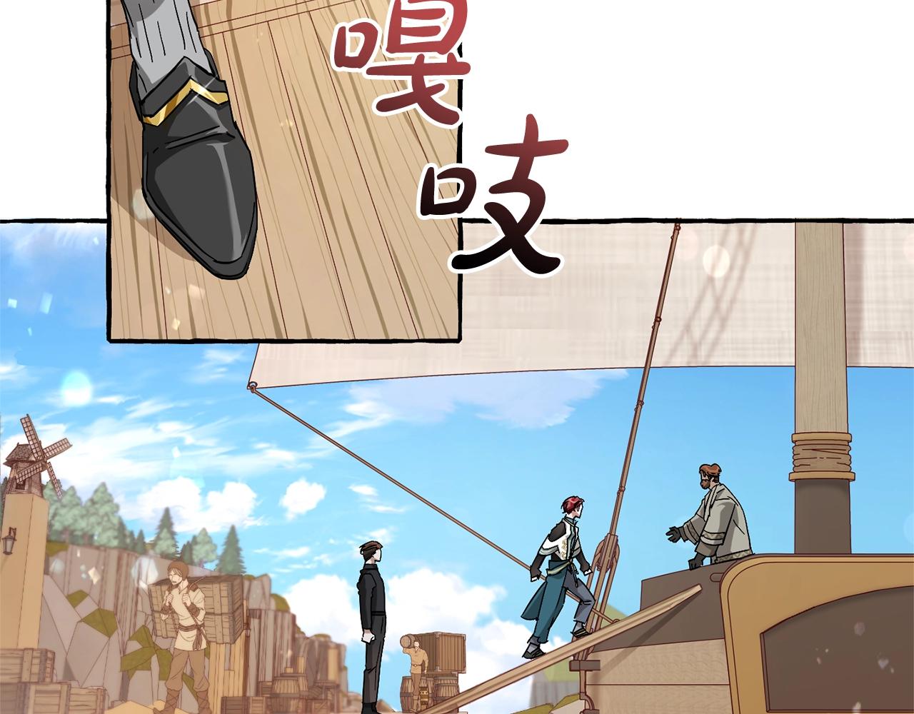 第67话 晕船的少爷77