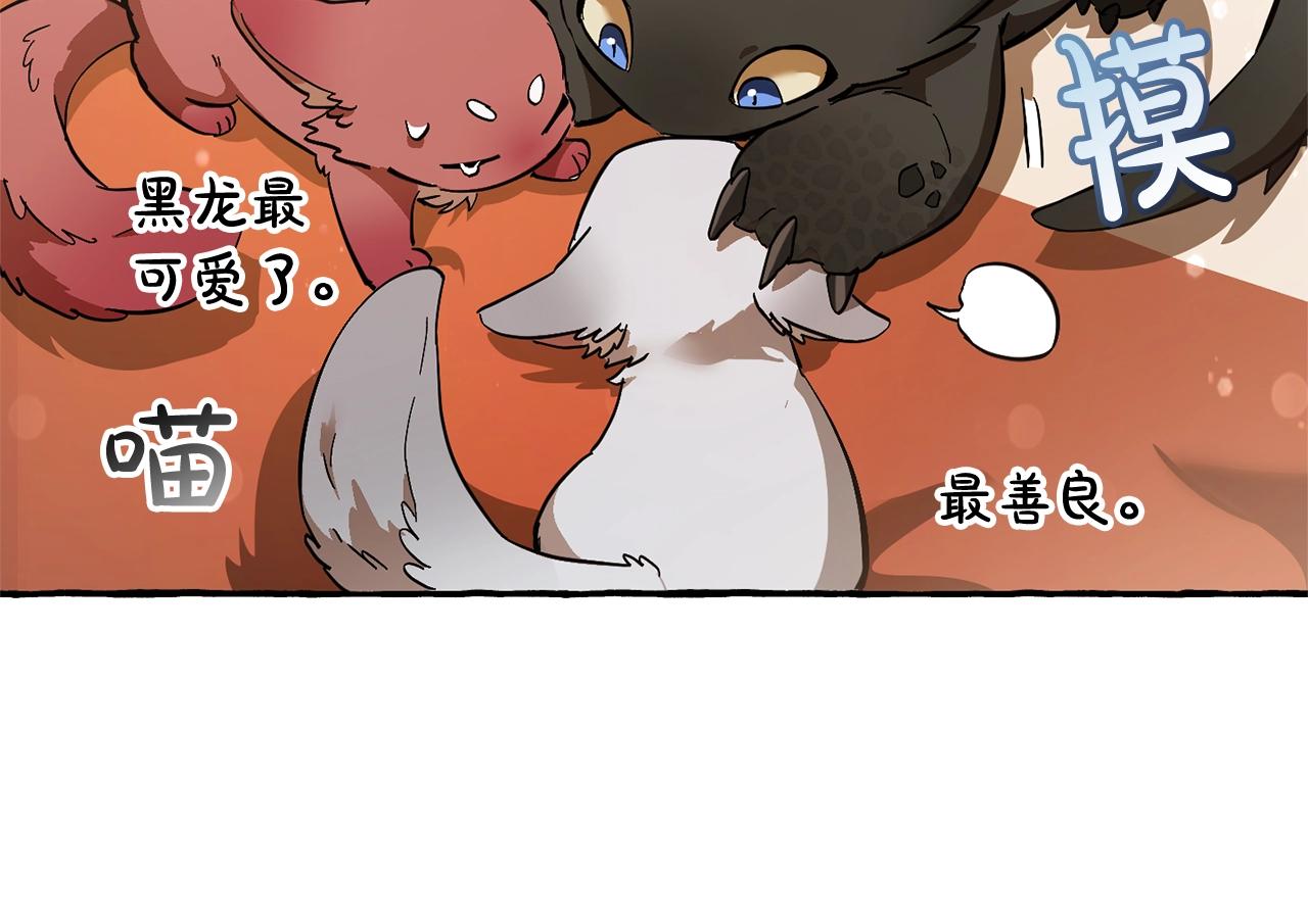 第59话 你是…人类吧？83