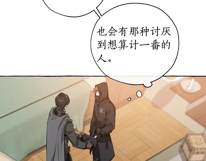 第18话 偷龙行动24