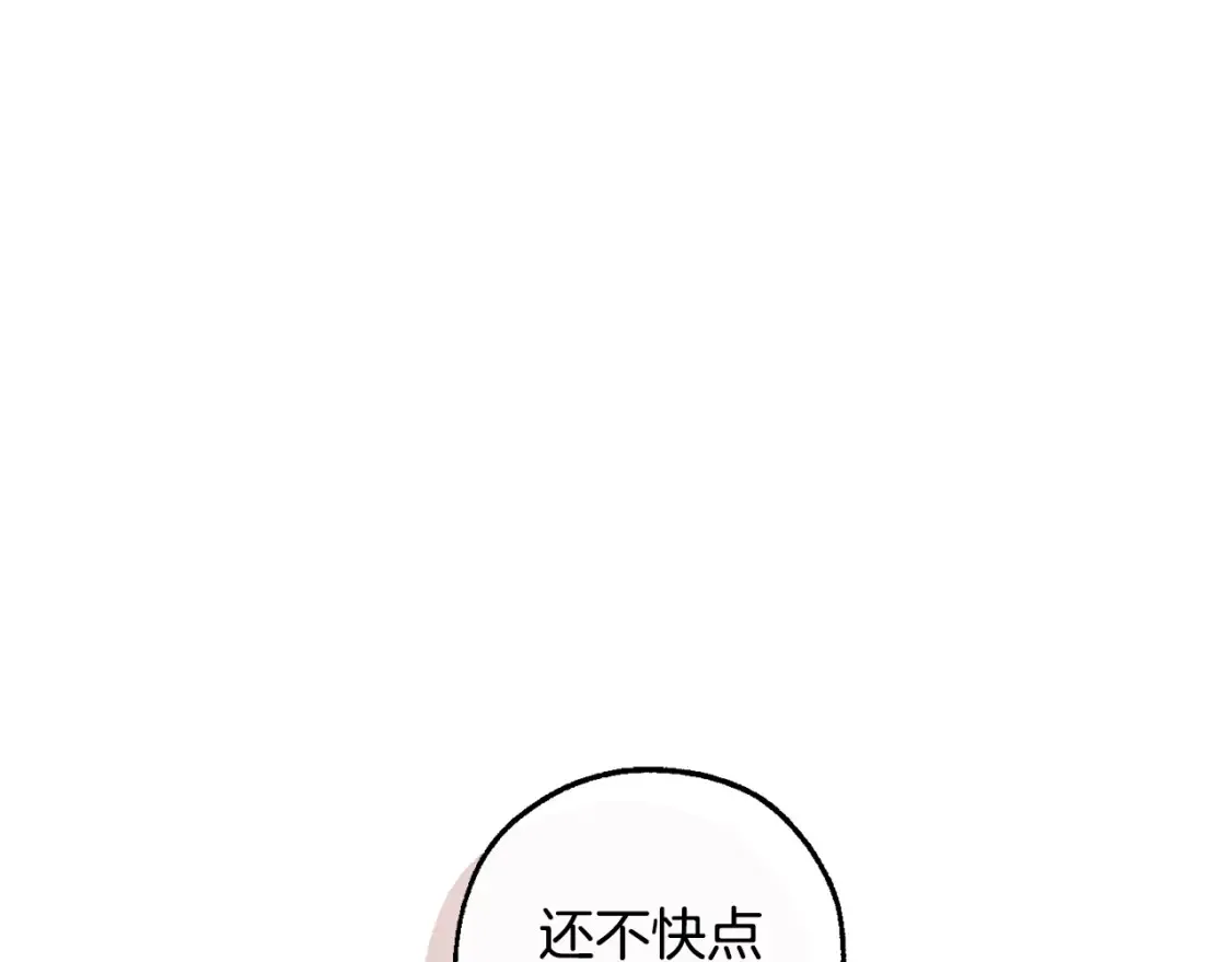 第116话 帅哥，借我坐坐15