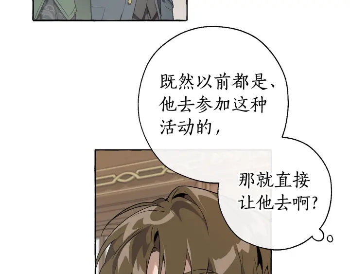 第7话 致命旅程118