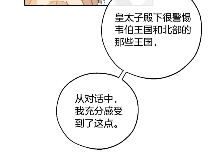 第一季完结话 所有人都到齐52