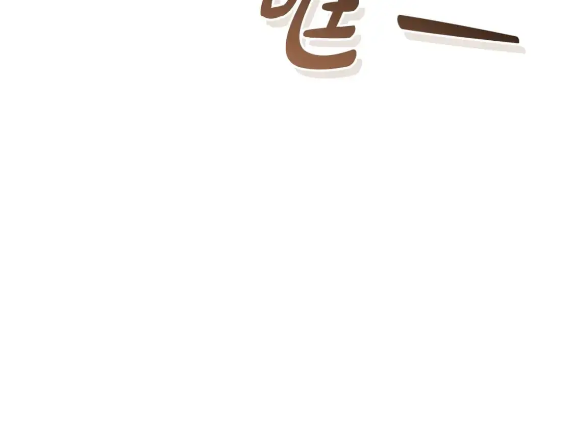 第109话 未知的未来175