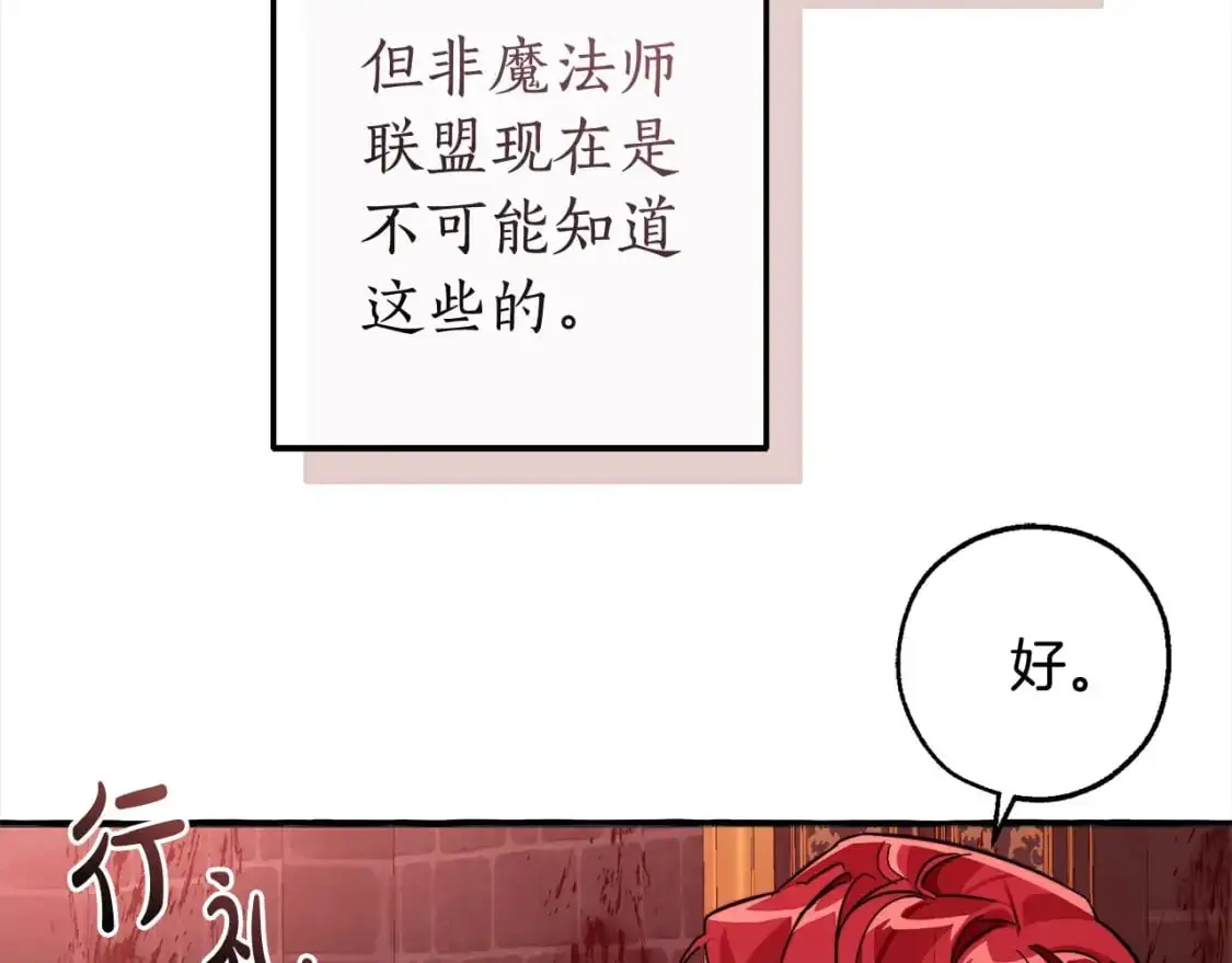 第99话 醉翁之意不在酒75