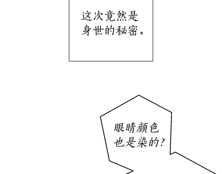 第48话 没用的知识增加了46
