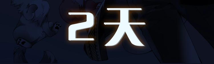 “废物”图鉴-人物揭秘29