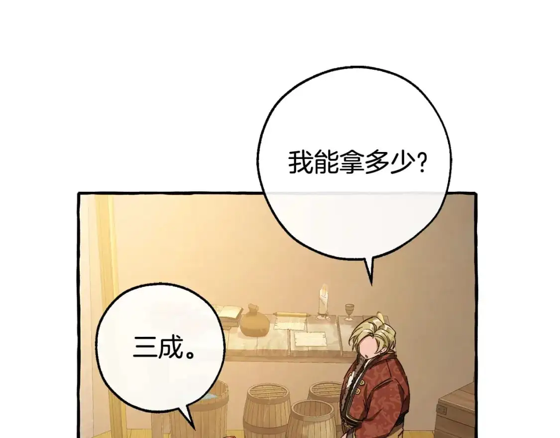 第102话 黑龙的仇人？113