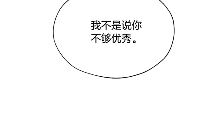 第12话 奇怪的传闻50