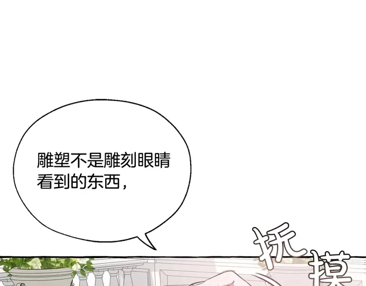 第12话 奇怪的传闻78