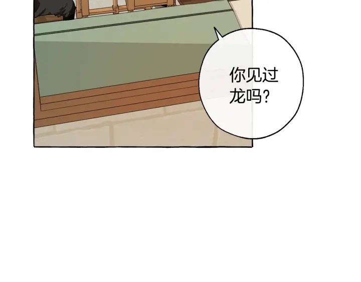 第17话 喝醉了吗？5