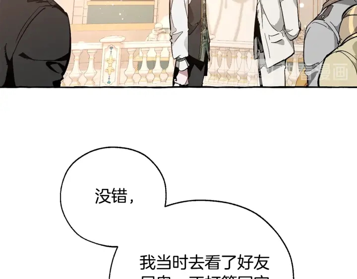第46话 皇太子登场48