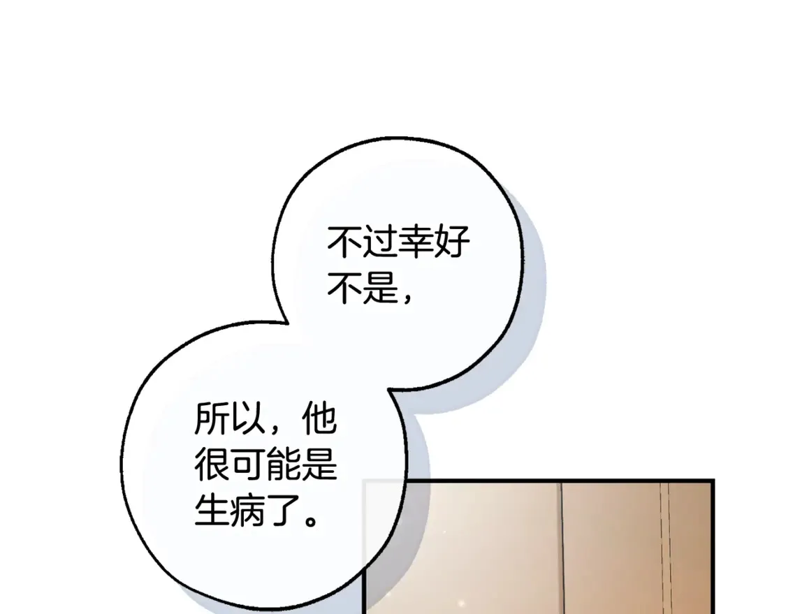 第121话 太阳神教团25