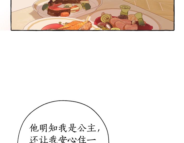 第40话 装发疯？！26