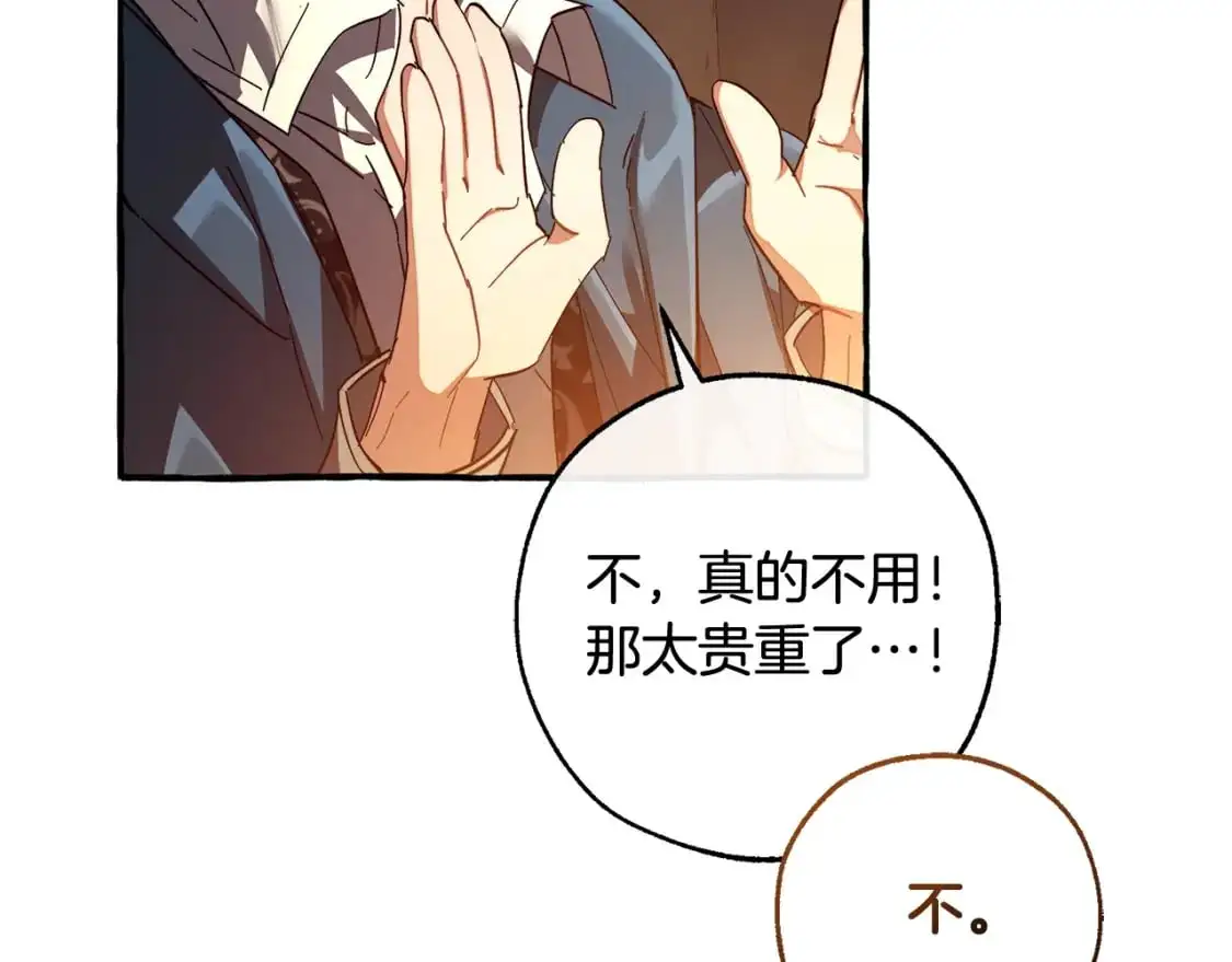 第105话 男菩萨下凡？115