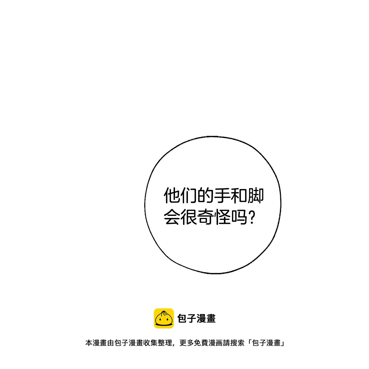 第68话 每次踩点都有新发现136