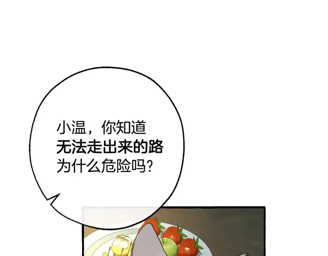 第103话 被雨淋湿121