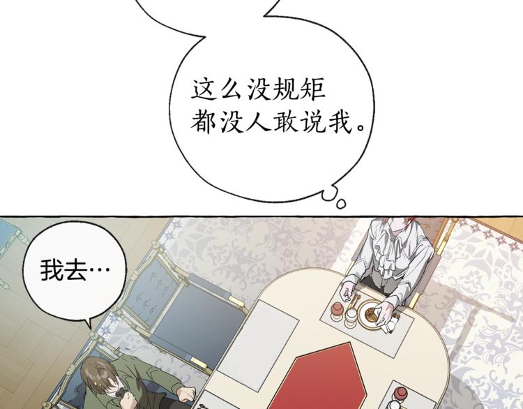 第1话 超级有钱的爸爸？105