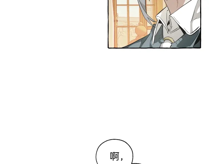 第44话 想好条件再和我谈17