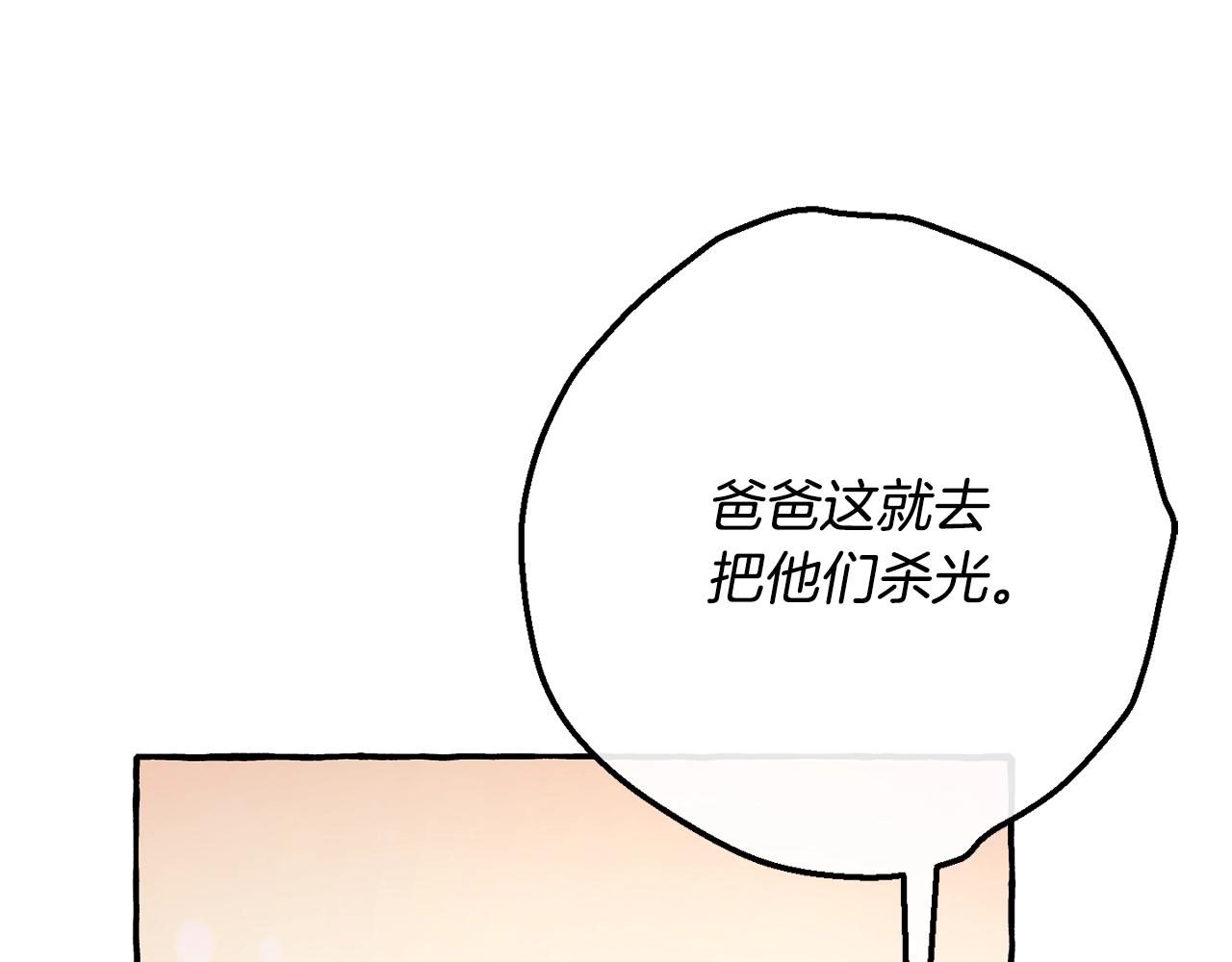 第62话 银光公子？！67