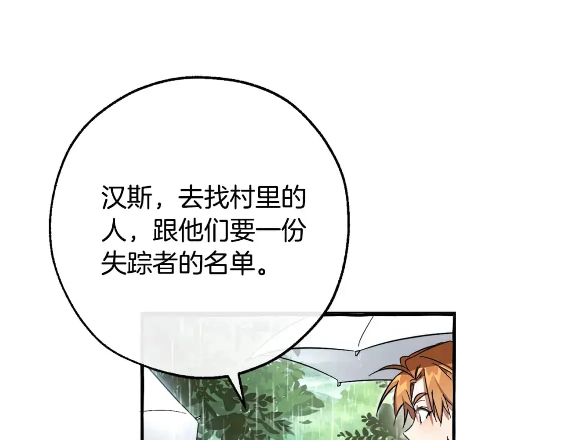 第106话 闯入火场15