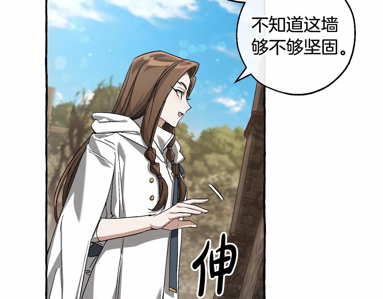 第85话 黑暗森林88