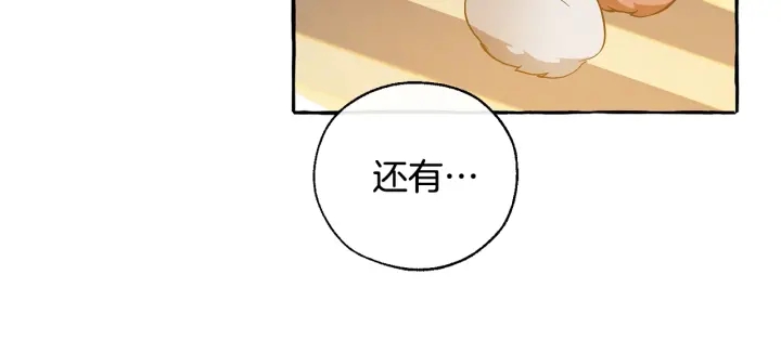 第44话 想好条件再和我谈63