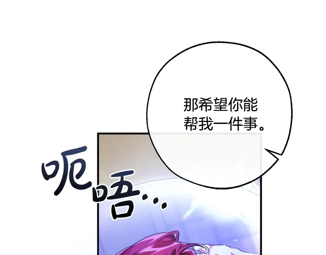 第121话 太阳神教团117