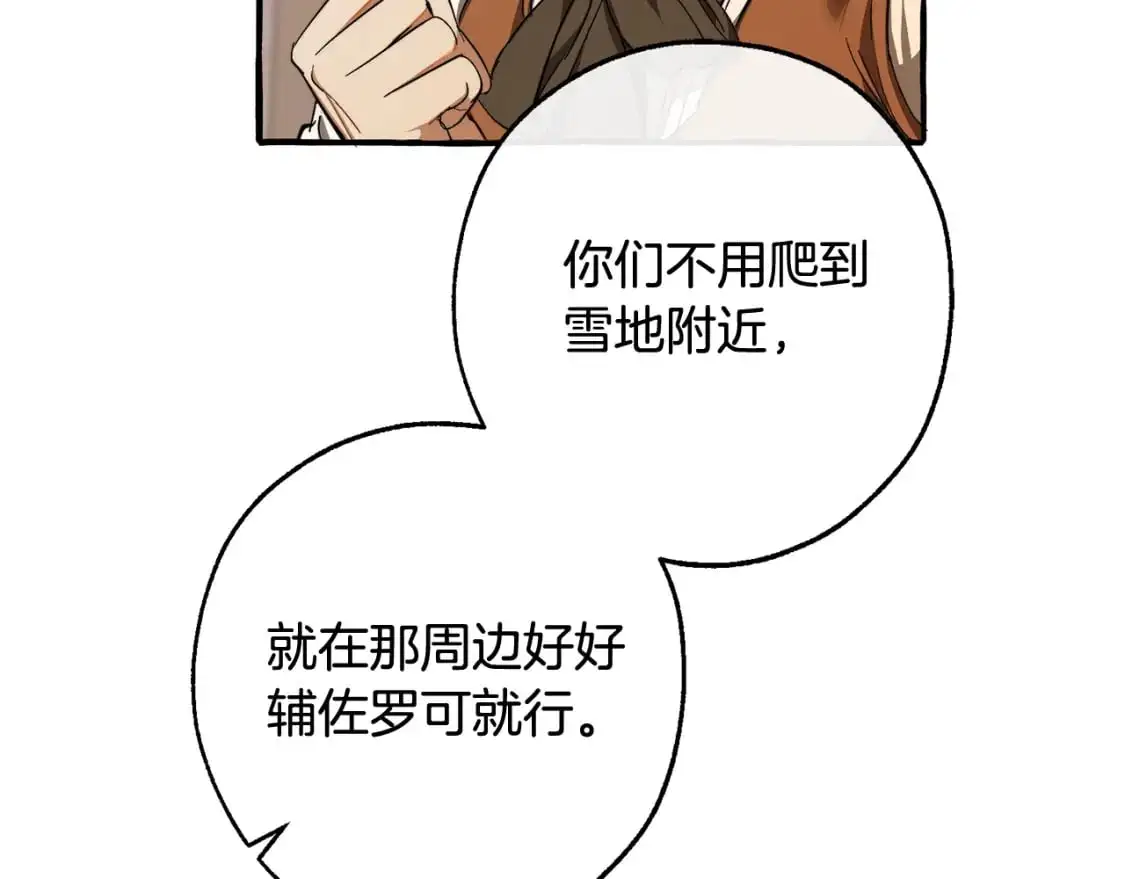第102话 黑龙的仇人？157