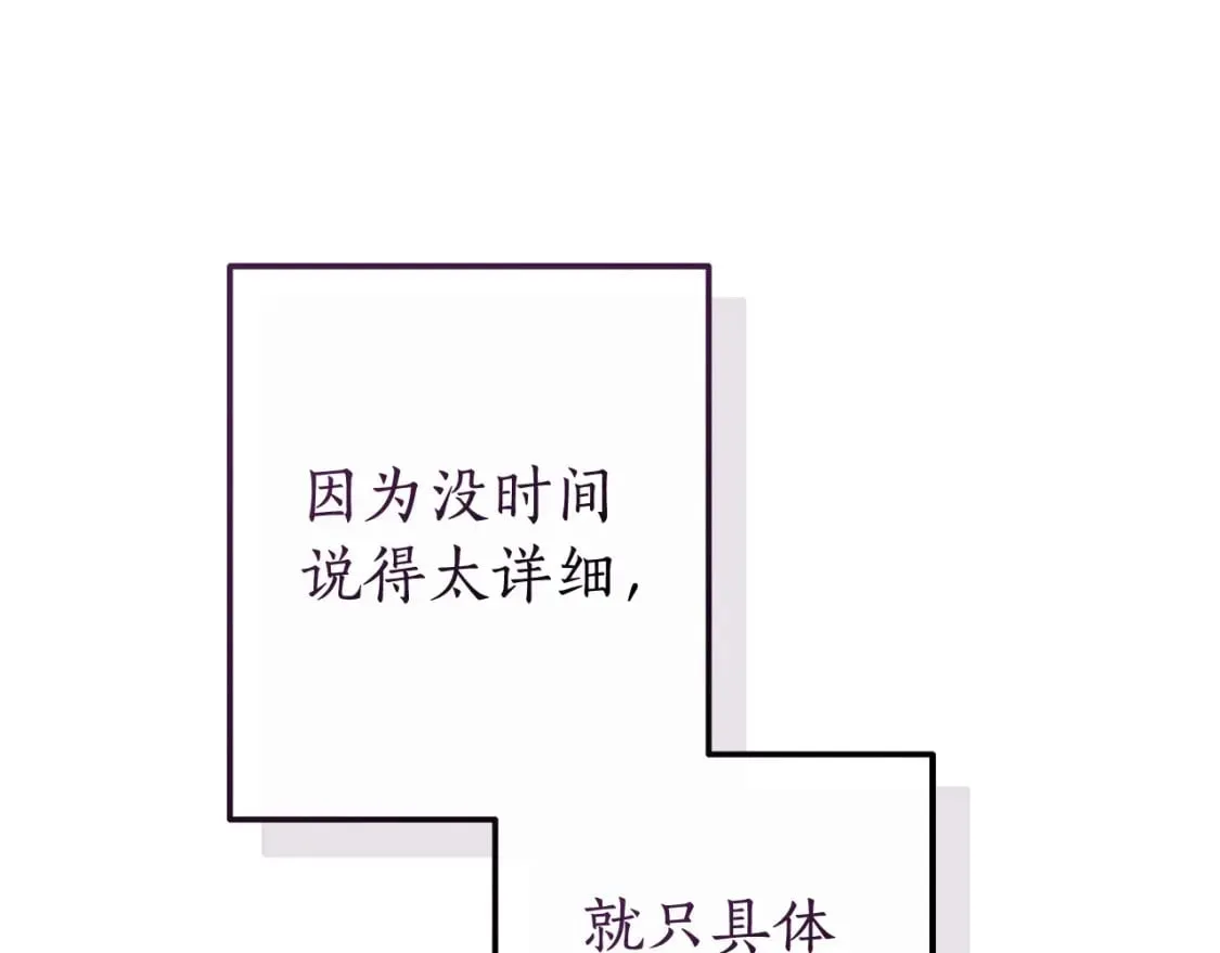 第111话 弄他！144