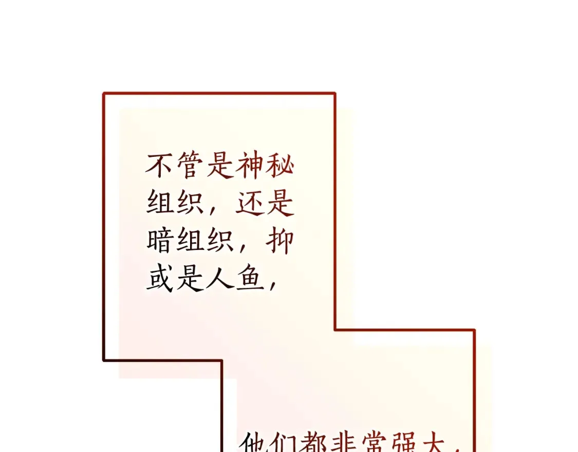 第115话 “暗”组织204
