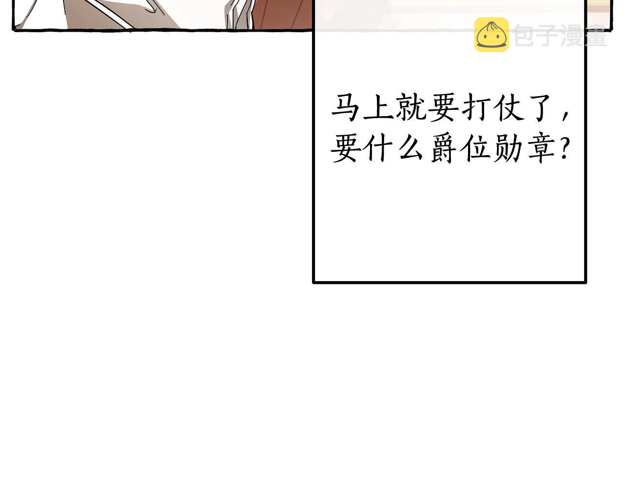 第60话 少爷只认钱91