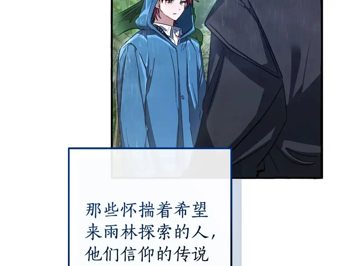 第106话 闯入火场11