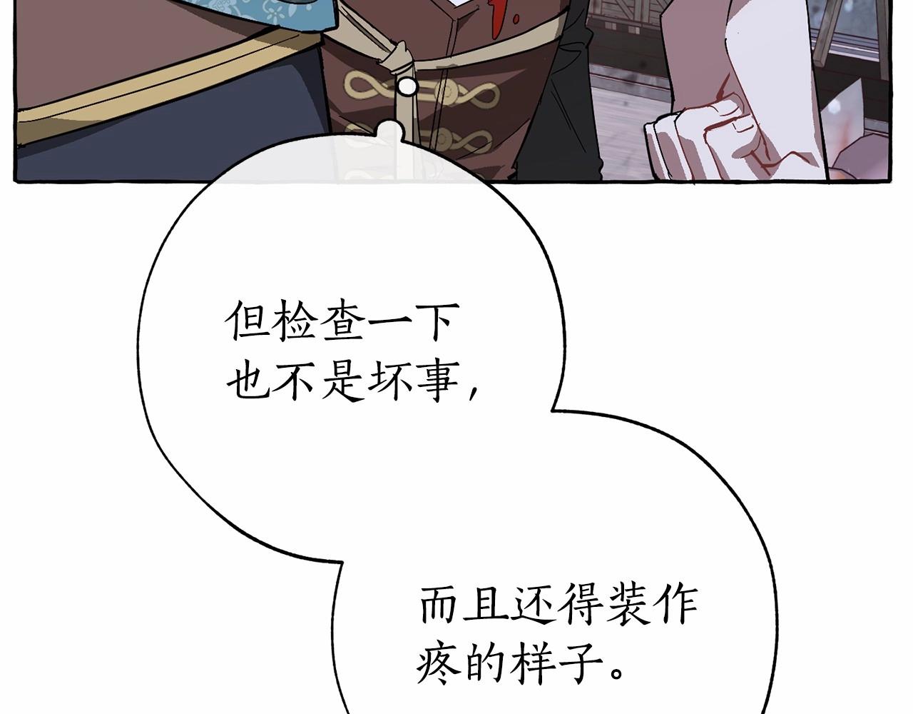 第56话 少爷吐血119