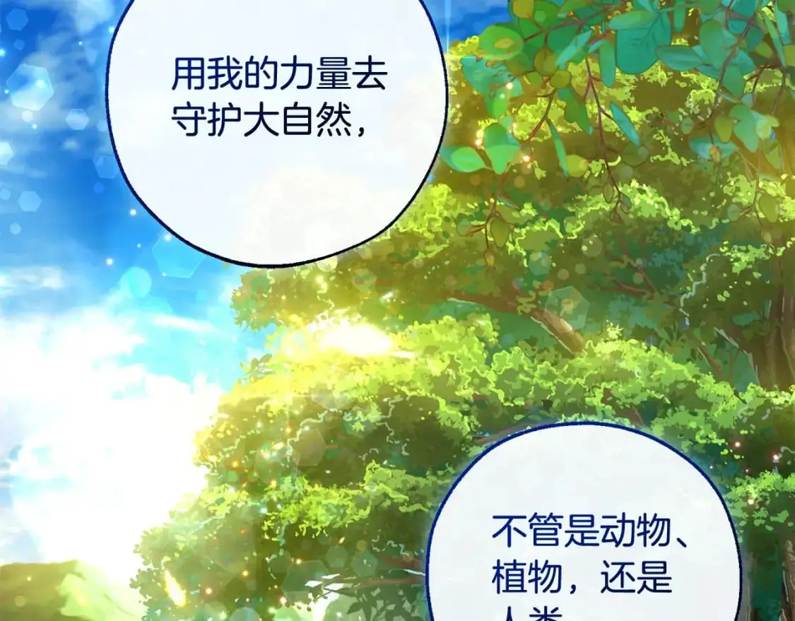 第105话 男菩萨下凡？61