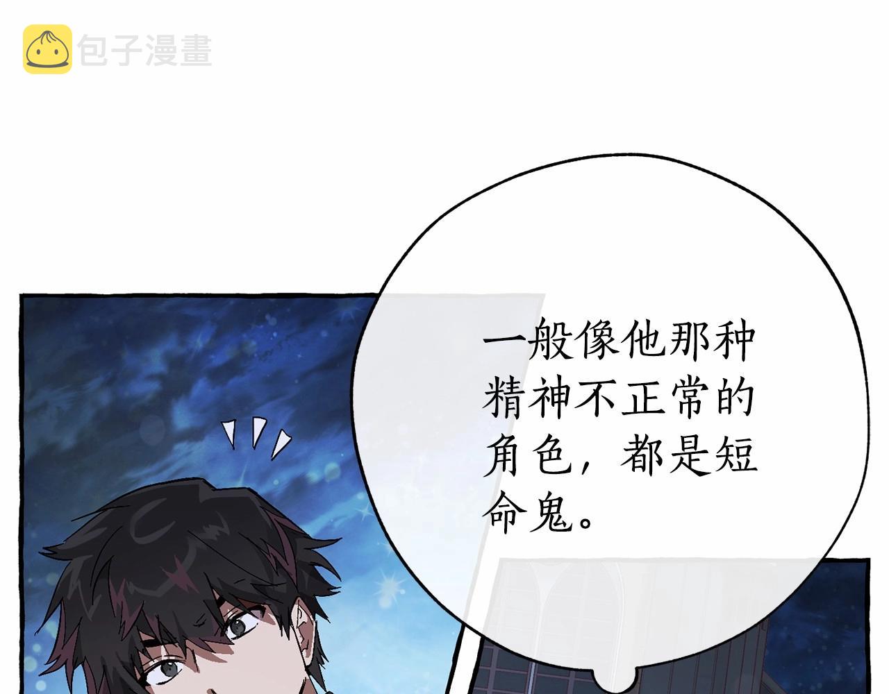 第56话 少爷吐血199