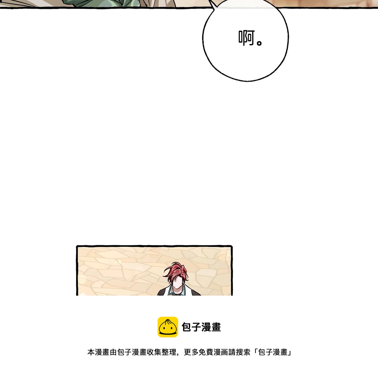 第73话 我很弱，谢谢70