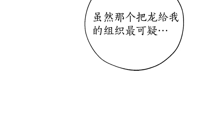 第46话 皇太子登场79