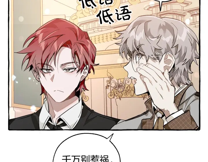 第47话 一触即发106