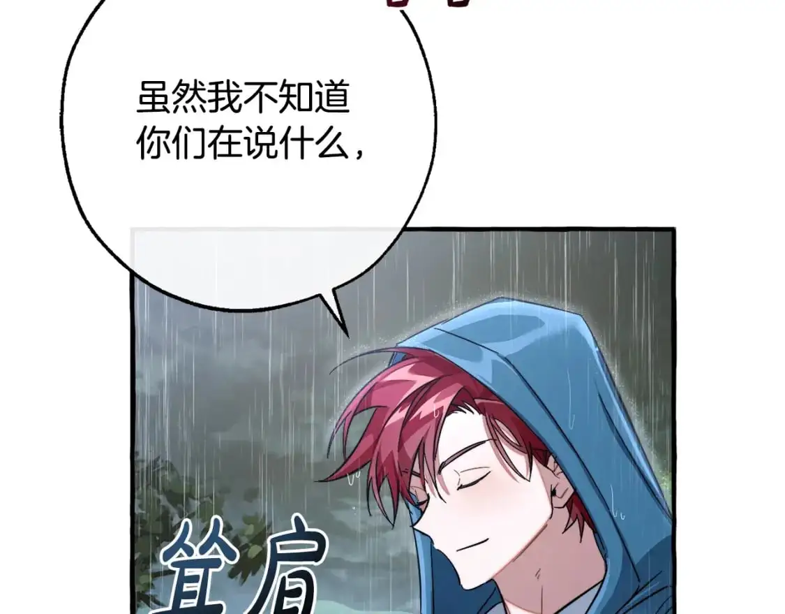 第106话 闯入火场83